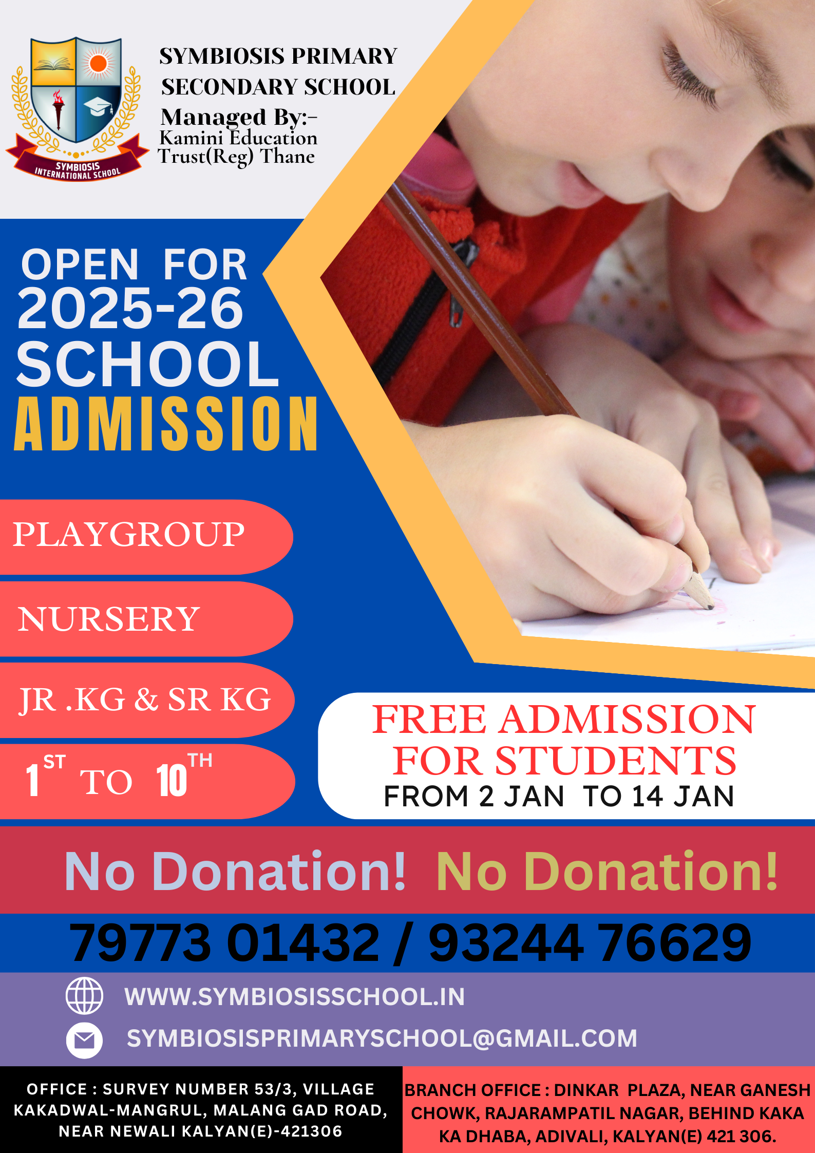 Admissionposter1